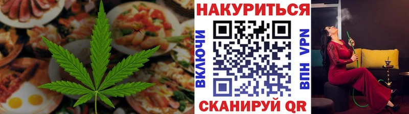 Печенье с ТГК конопля  Облучье 