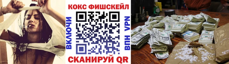 Кокаин 97%  даркнет сайт  Облучье 