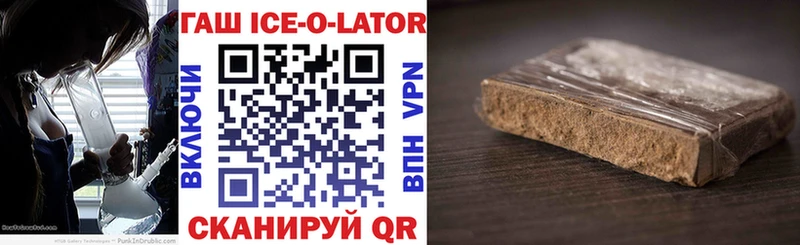 ГАШИШ гашик Облучье