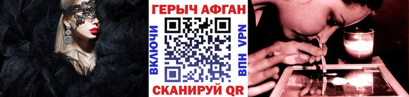 как найти   Облучье  Героин Афган 