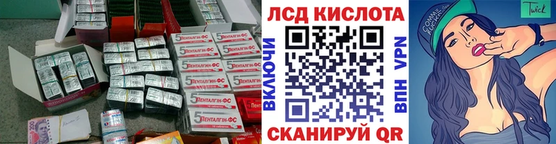 ЛСД экстази ecstasy Облучье