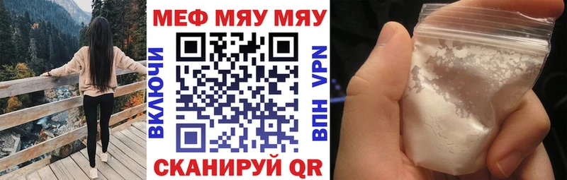 Меф кристаллы Облучье