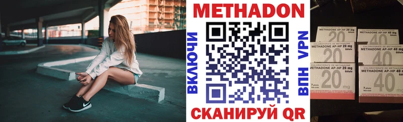 Метадон methadone  Облучье 