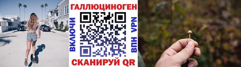 Галлюциногенные грибы Cubensis  Облучье 